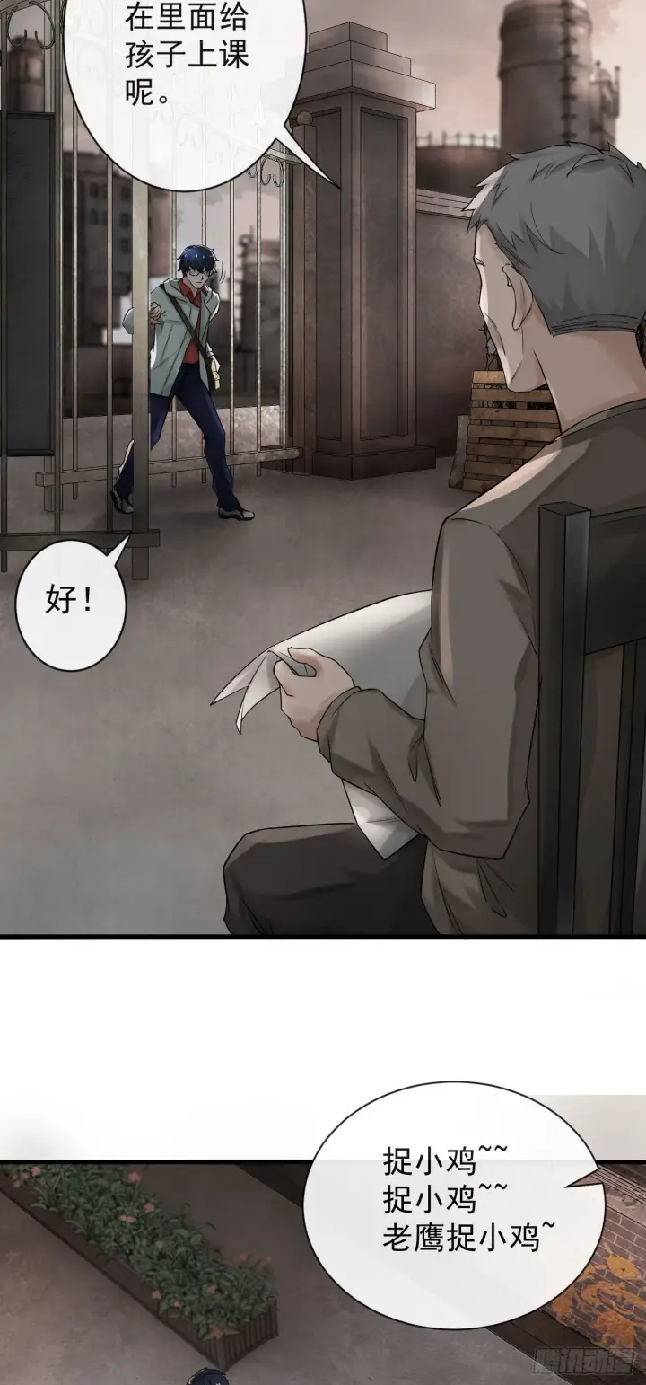 《从红月开始》07 红月亮小学图9