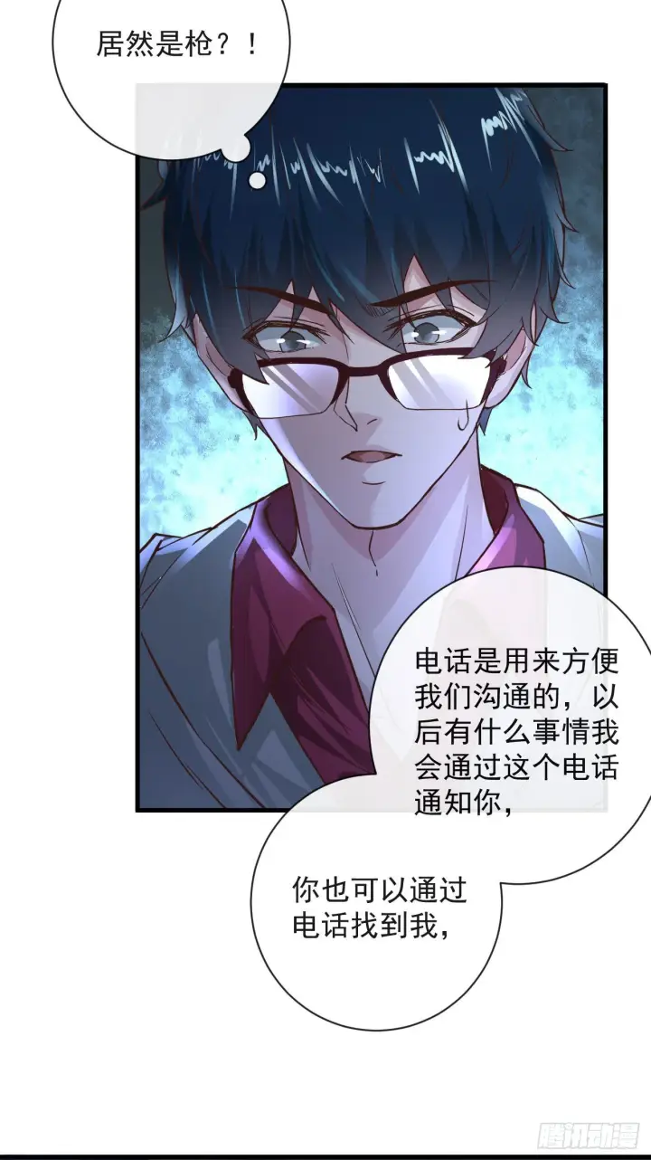 《从红月开始》08 你要什么我都答应！图12