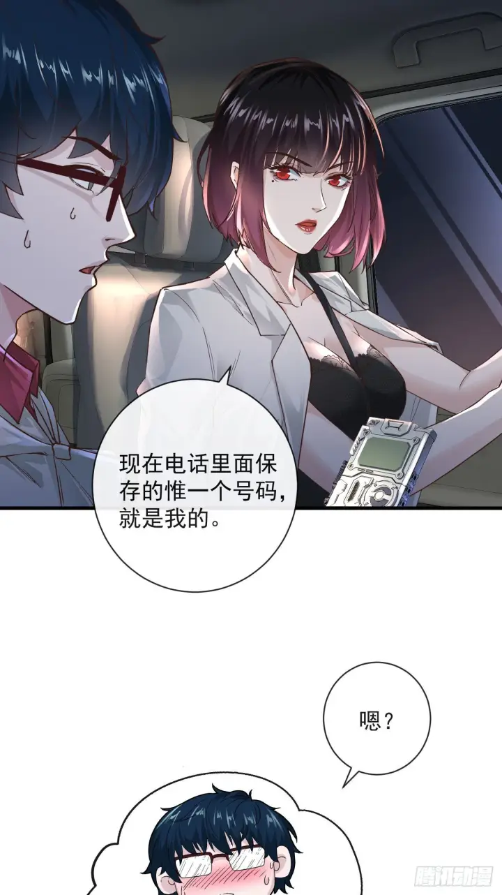 《从红月开始》08 你要什么我都答应！图13