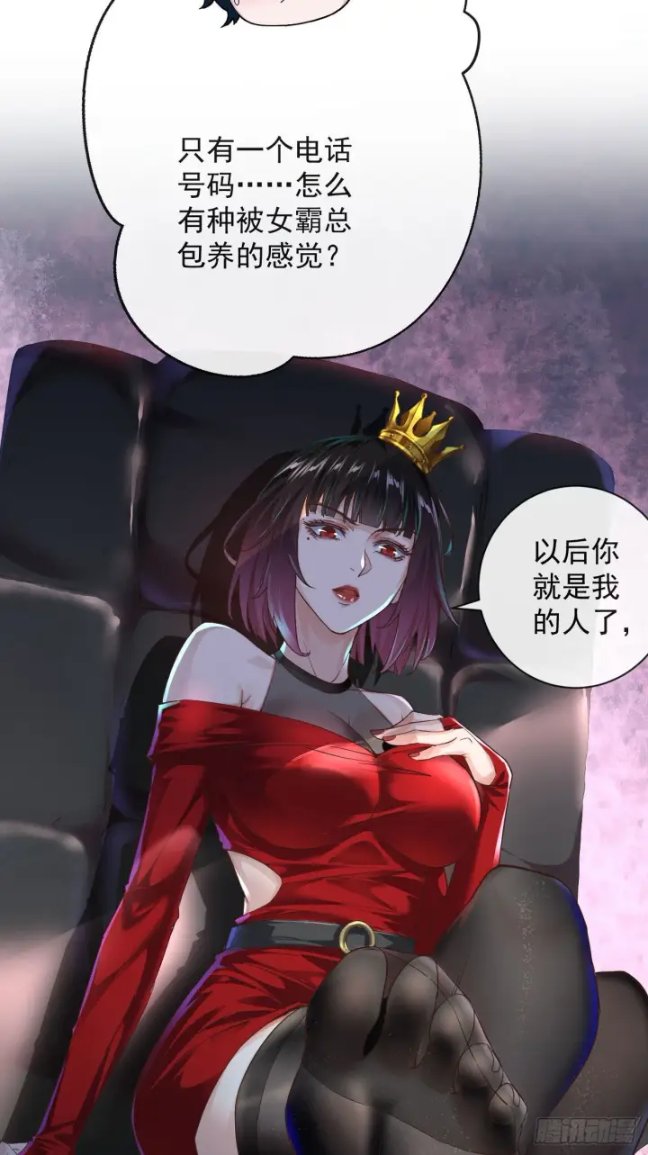 《从红月开始》08 你要什么我都答应！图14