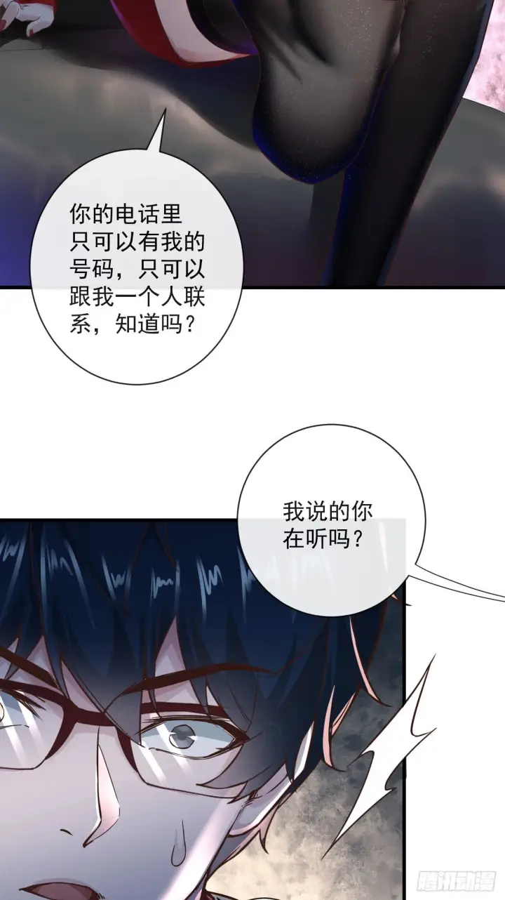 《从红月开始》08 你要什么我都答应！图15