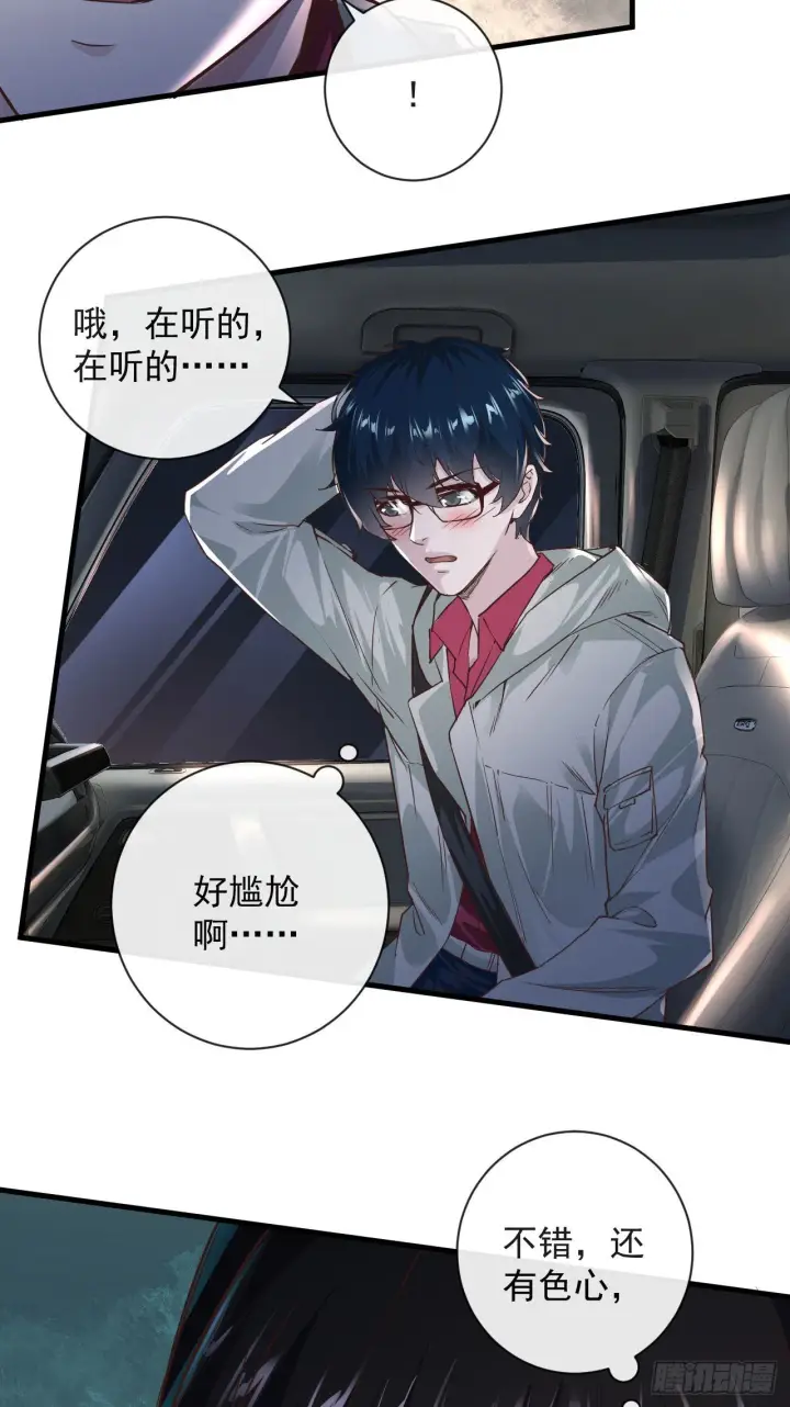 《从红月开始》08 你要什么我都答应！图16