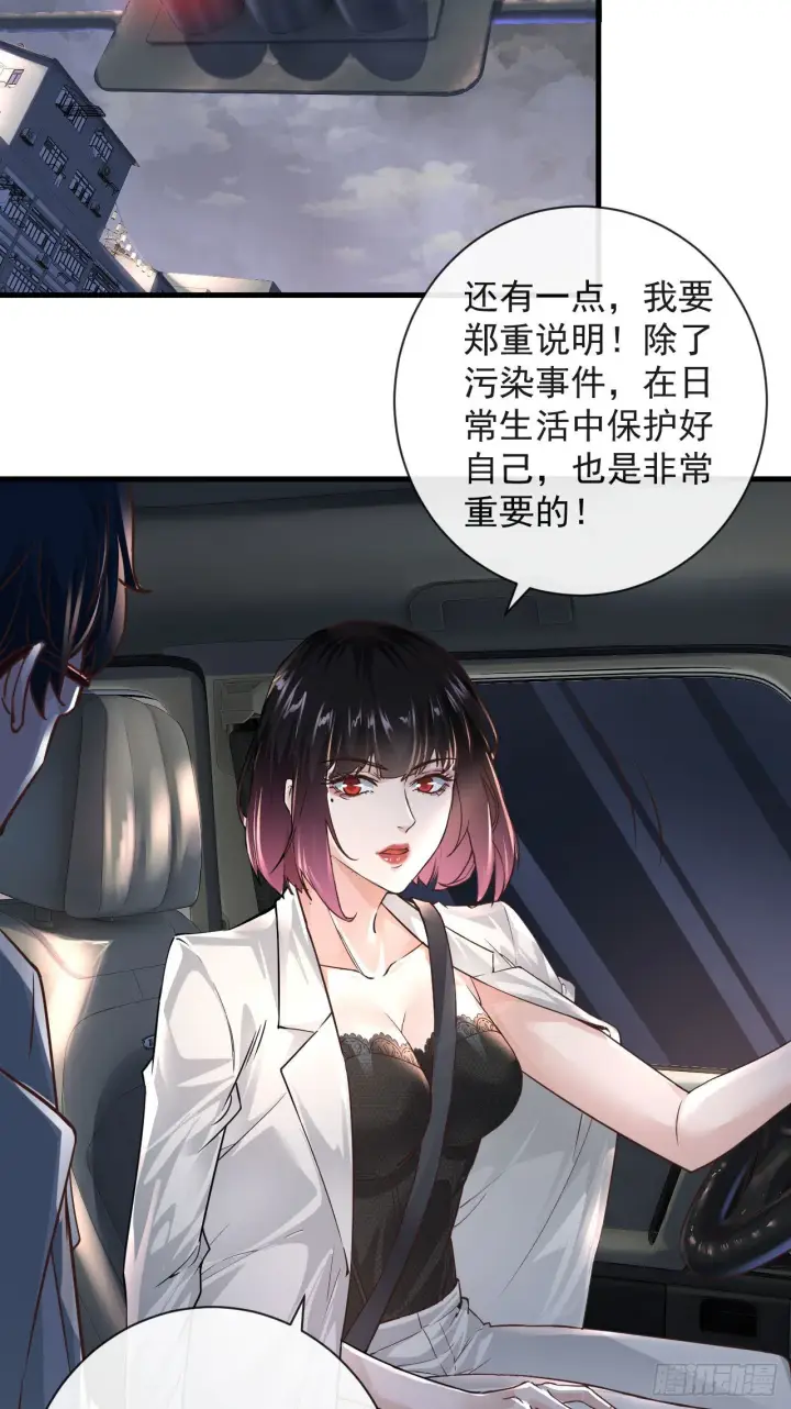 《从红月开始》08 你要什么我都答应！图18