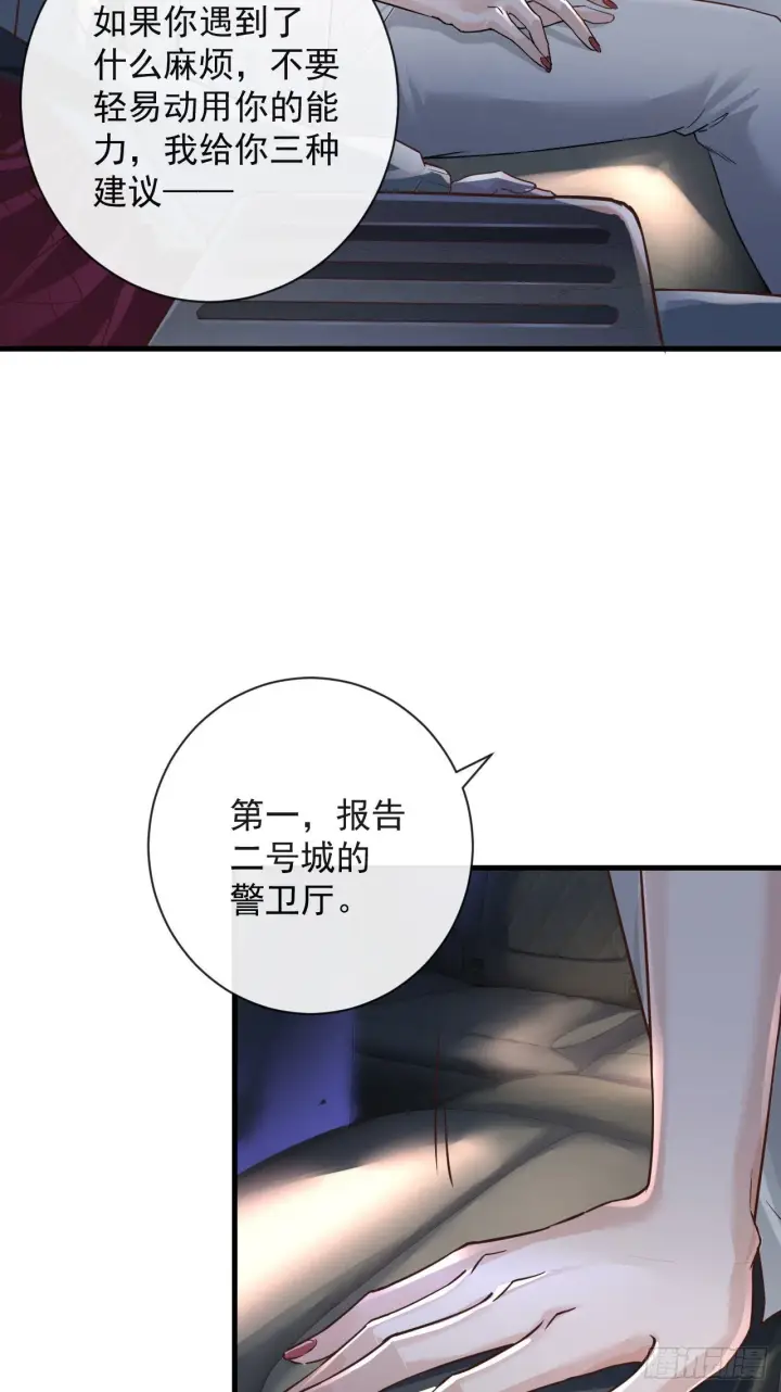 《从红月开始》08 你要什么我都答应！图19