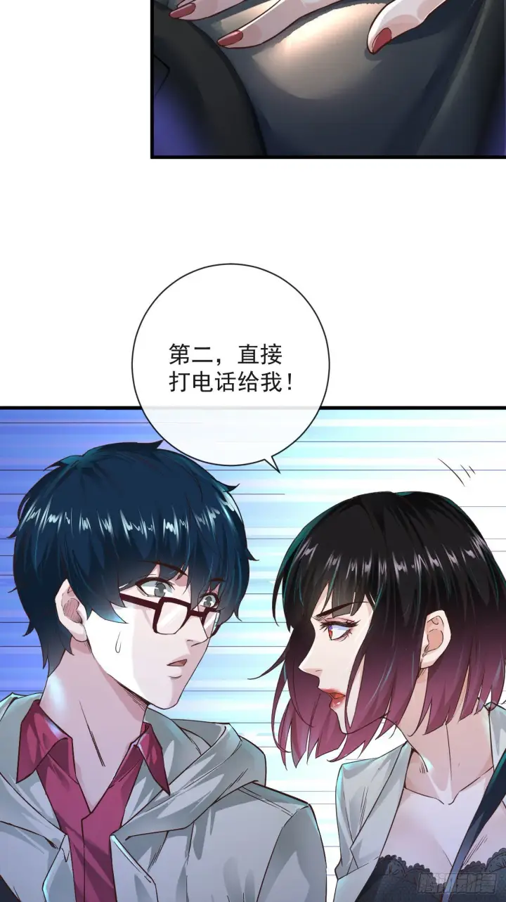 《从红月开始》08 你要什么我都答应！图20