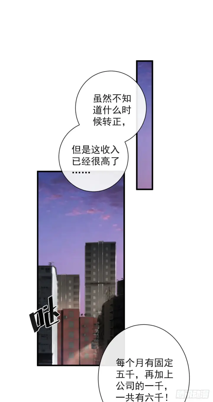 《从红月开始》08 你要什么我都答应！图22