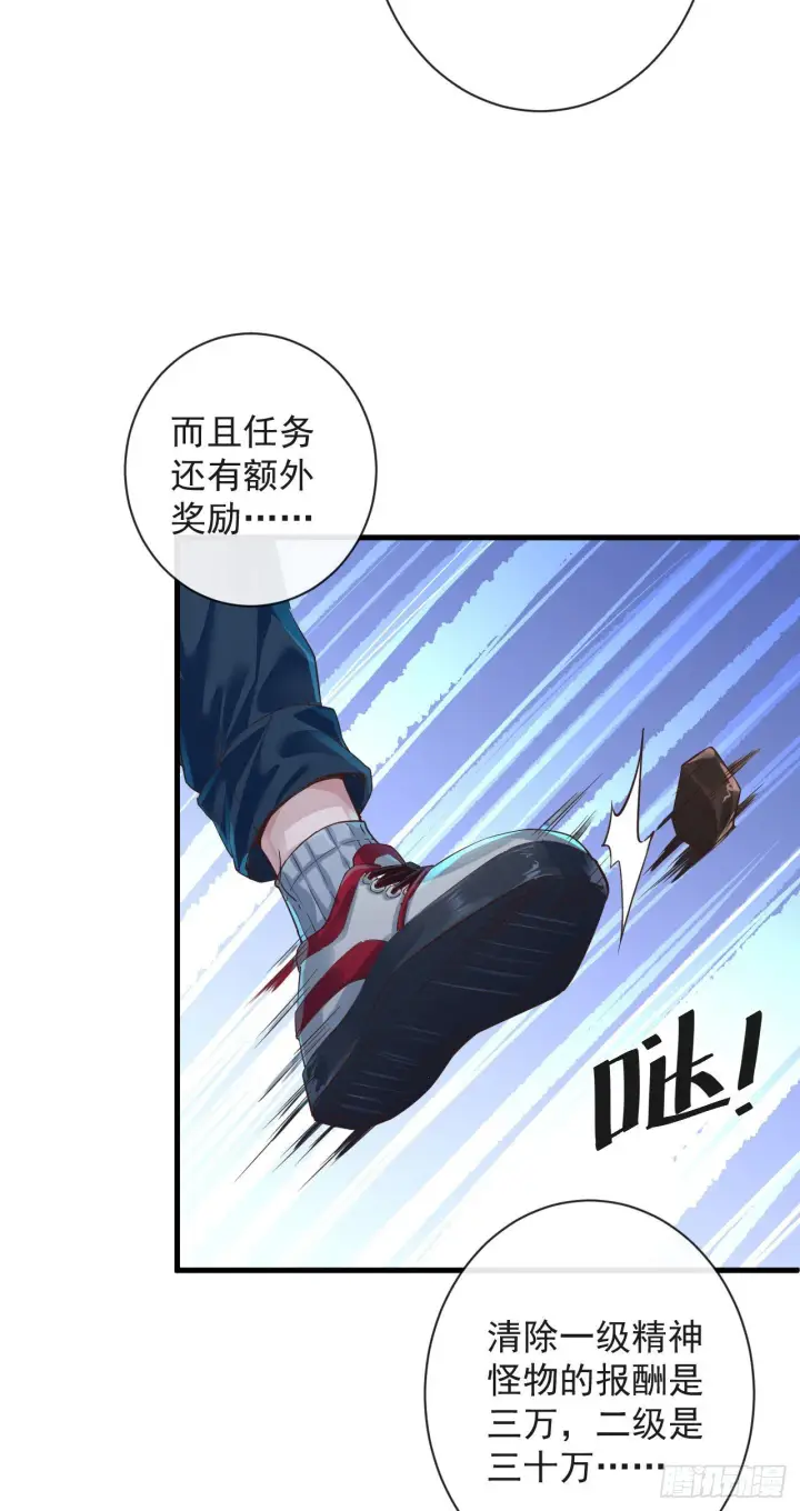 《从红月开始》08 你要什么我都答应！图23