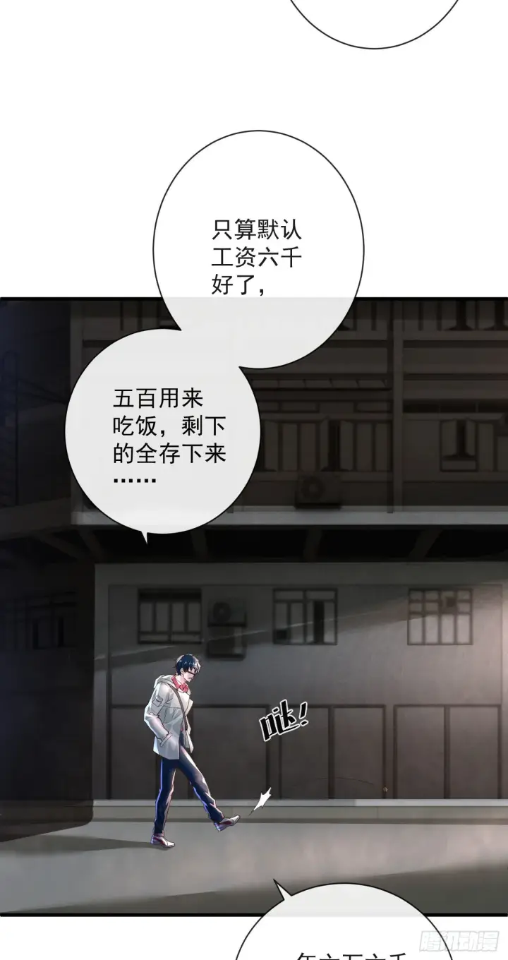 《从红月开始》08 你要什么我都答应！图24
