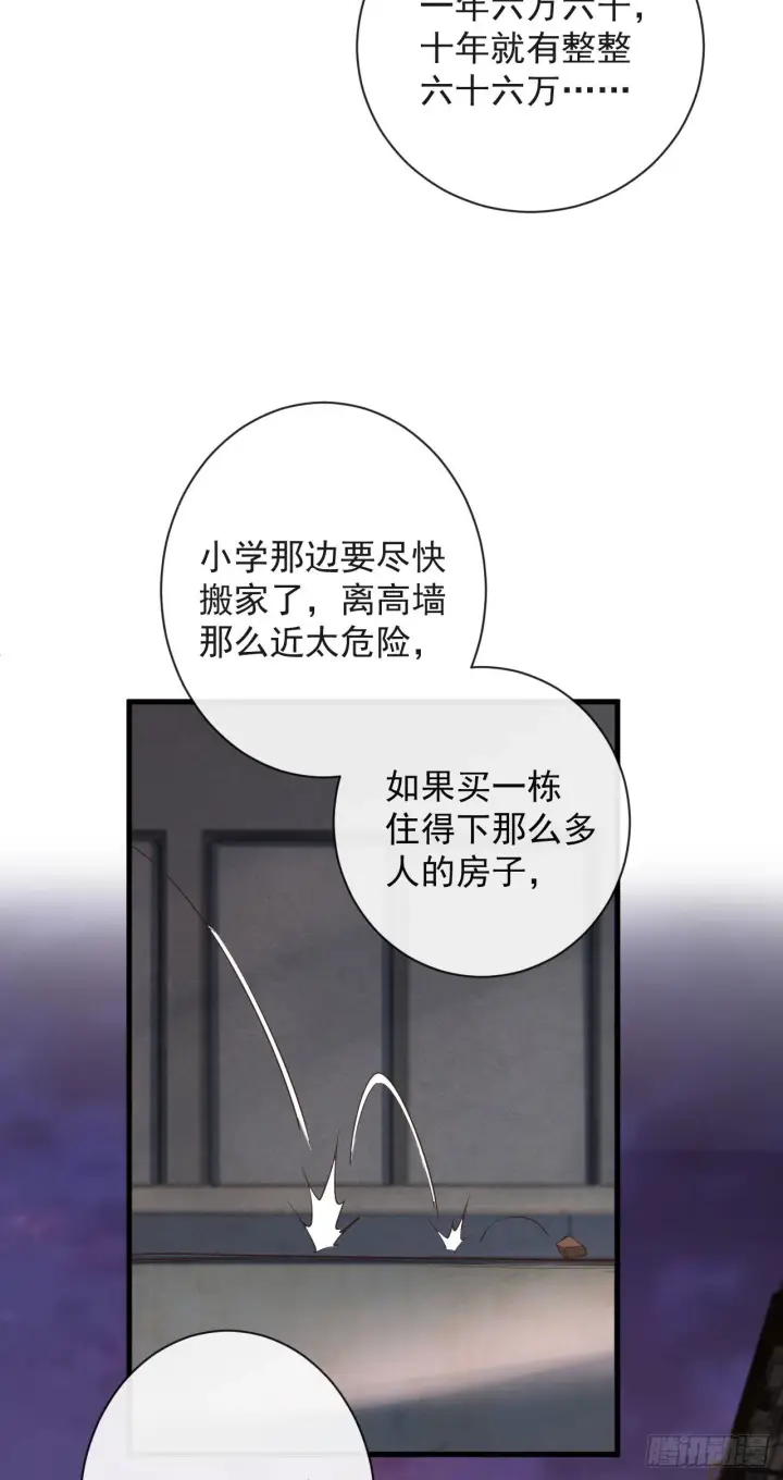 《从红月开始》08 你要什么我都答应！图25