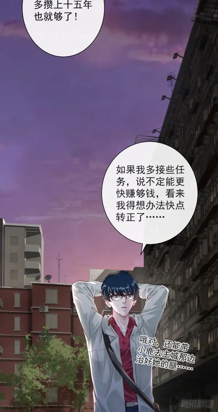 《从红月开始》08 你要什么我都答应！图26