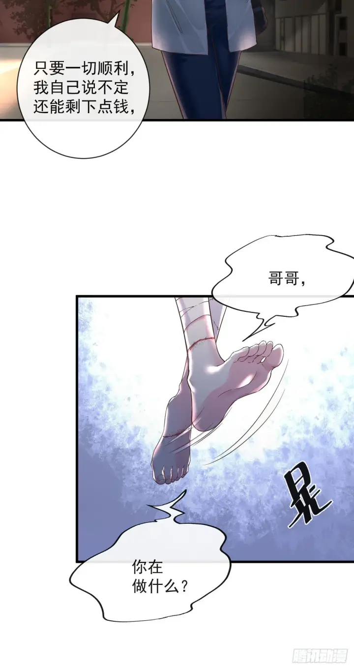 《从红月开始》08 你要什么我都答应！图27