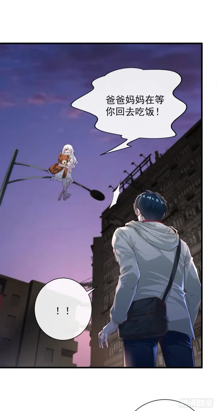《从红月开始》08 你要什么我都答应！图28