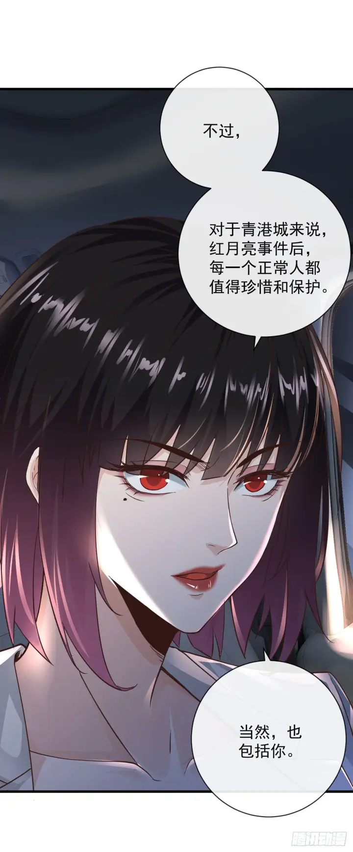 《从红月开始》08 你要什么我都答应！图3