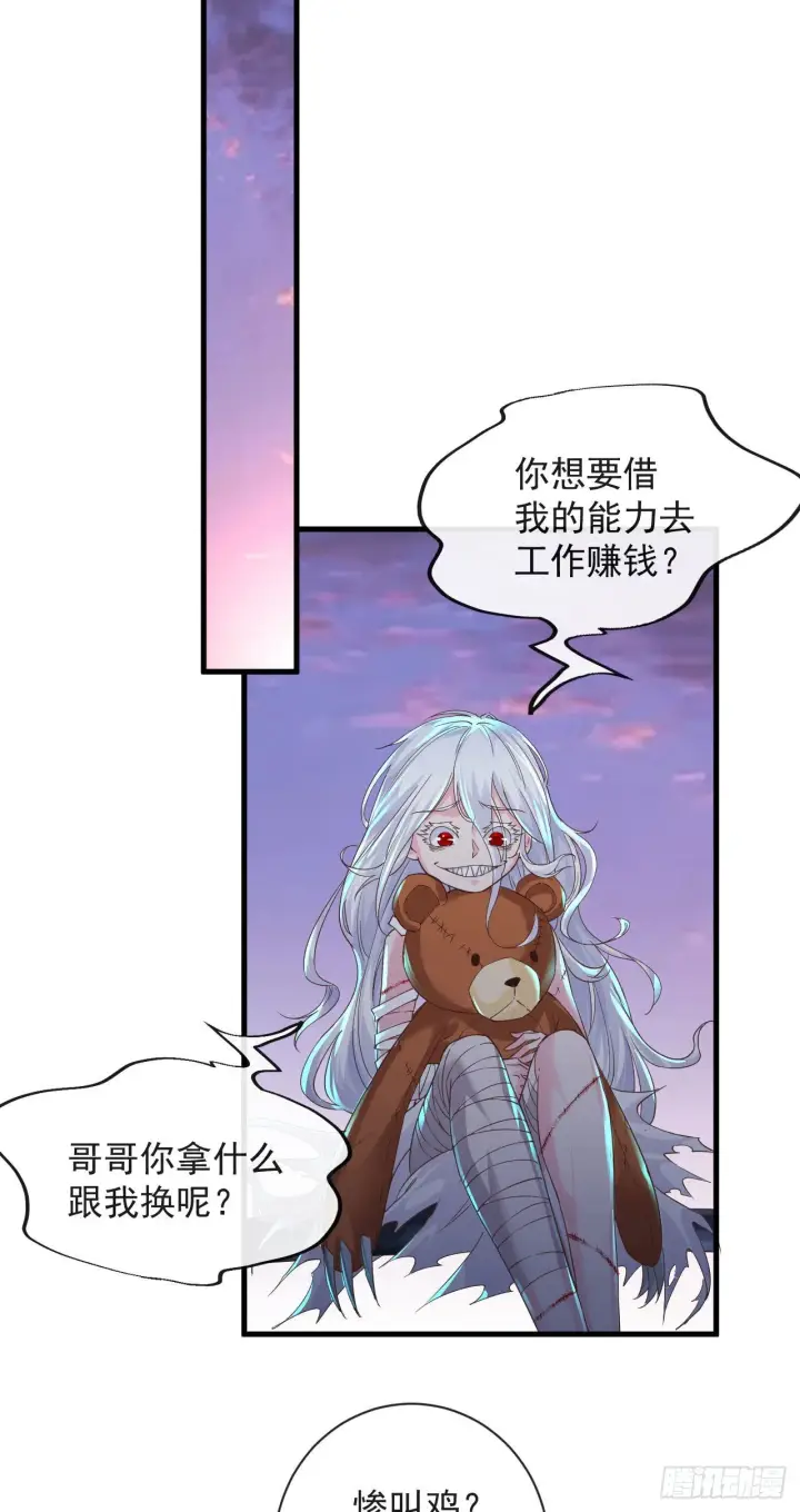 《从红月开始》08 你要什么我都答应！图30