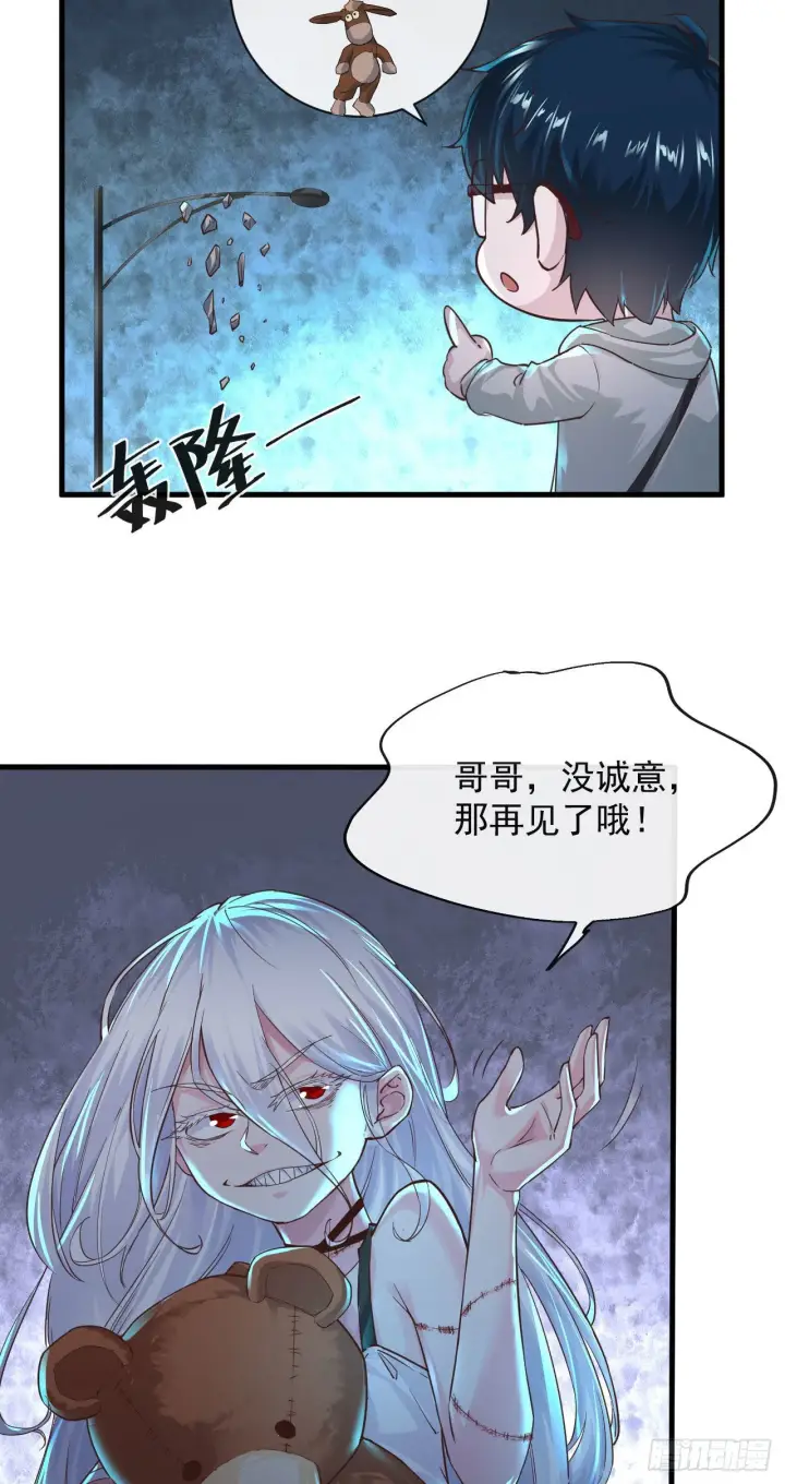 《从红月开始》08 你要什么我都答应！图32