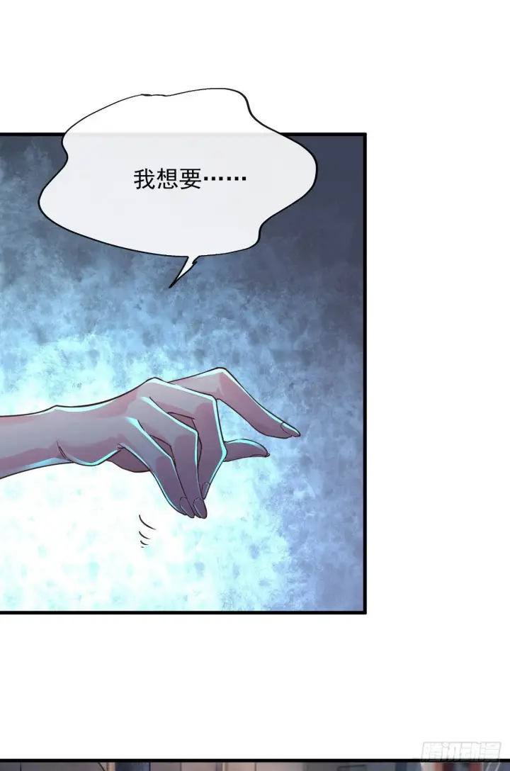 《从红月开始》08 你要什么我都答应！图34