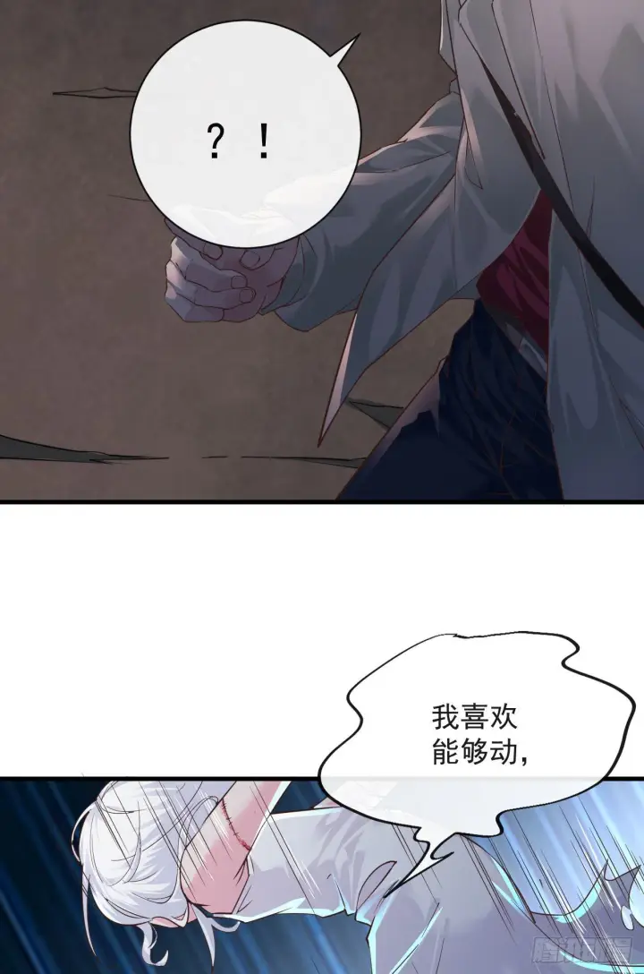 《从红月开始》08 你要什么我都答应！图36
