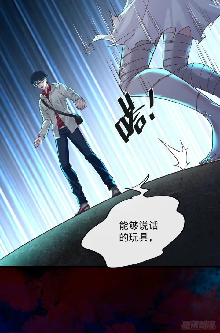 《从红月开始》08 你要什么我都答应！图37