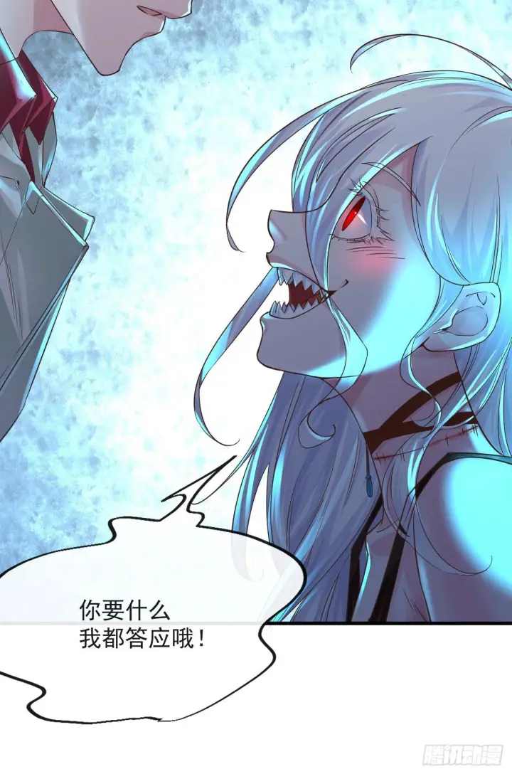 《从红月开始》08 你要什么我都答应！图41