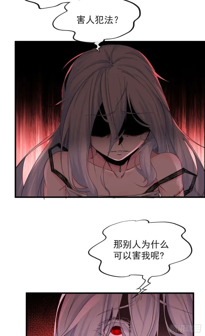 《从红月开始》08 你要什么我都答应！图44