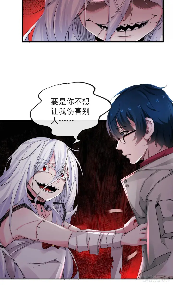 《从红月开始》08 你要什么我都答应！图45