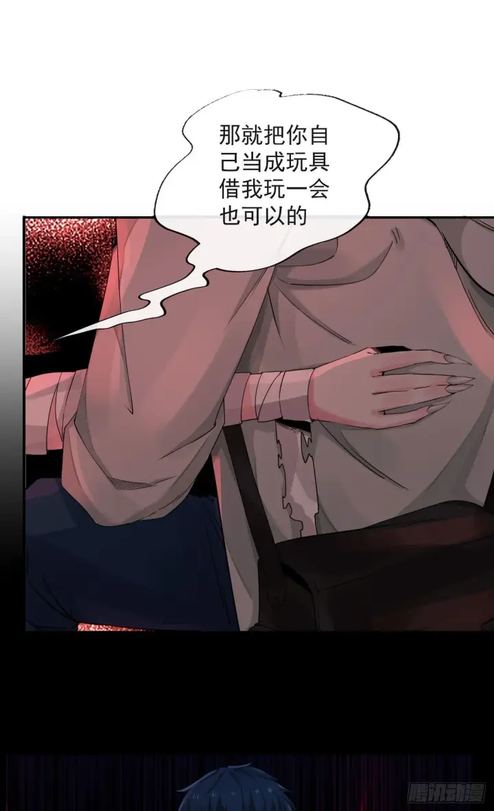 《从红月开始》08 你要什么我都答应！图46