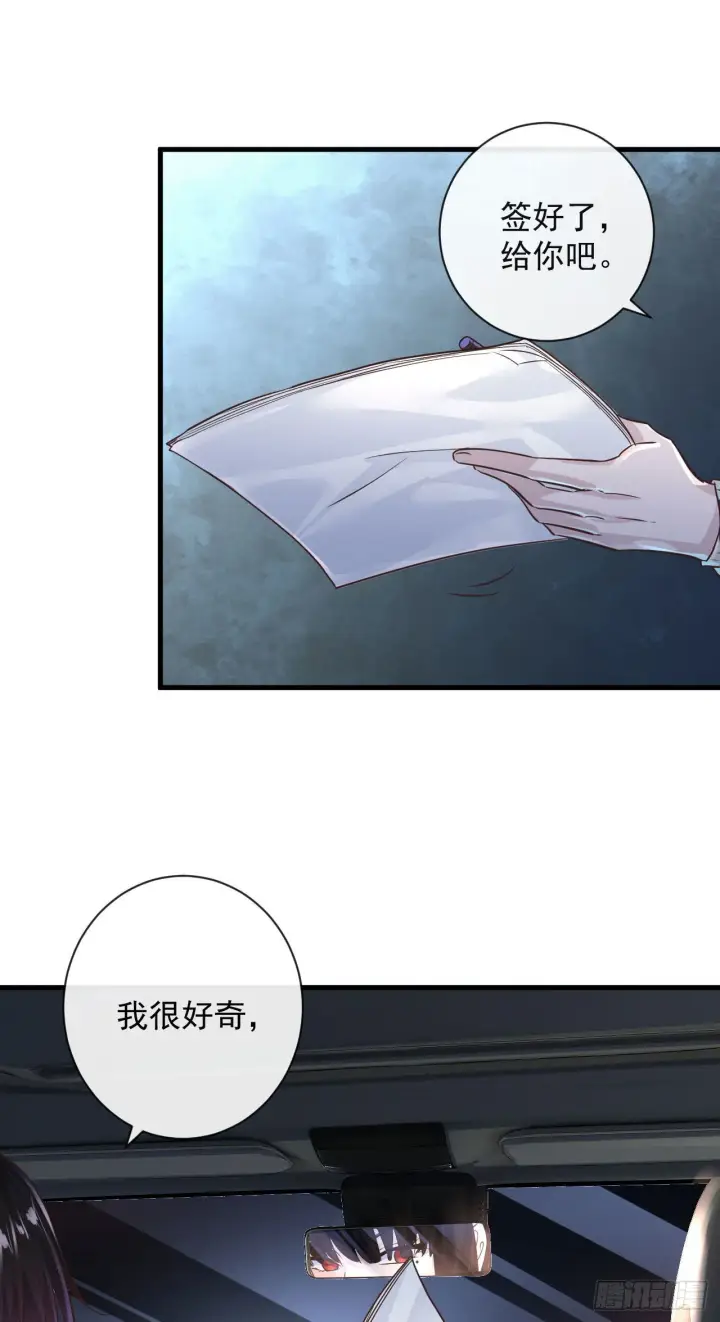 《从红月开始》08 你要什么我都答应！图5