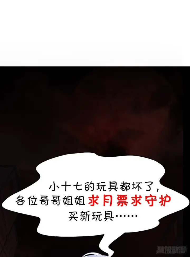 《从红月开始》08 你要什么我都答应！图53
