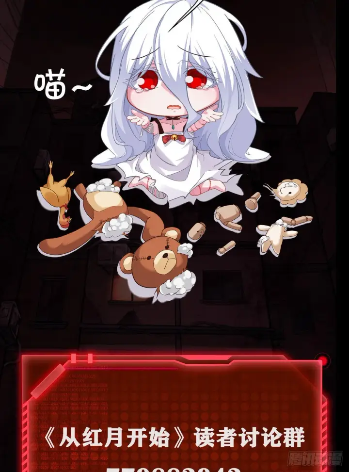 《从红月开始》08 你要什么我都答应！图54