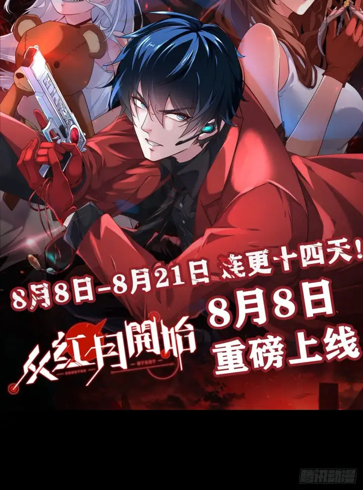 《从红月开始》08 你要什么我都答应！图56