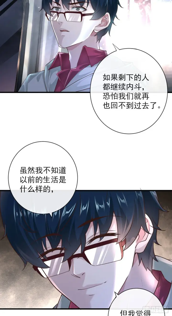 《从红月开始》08 你要什么我都答应！图7