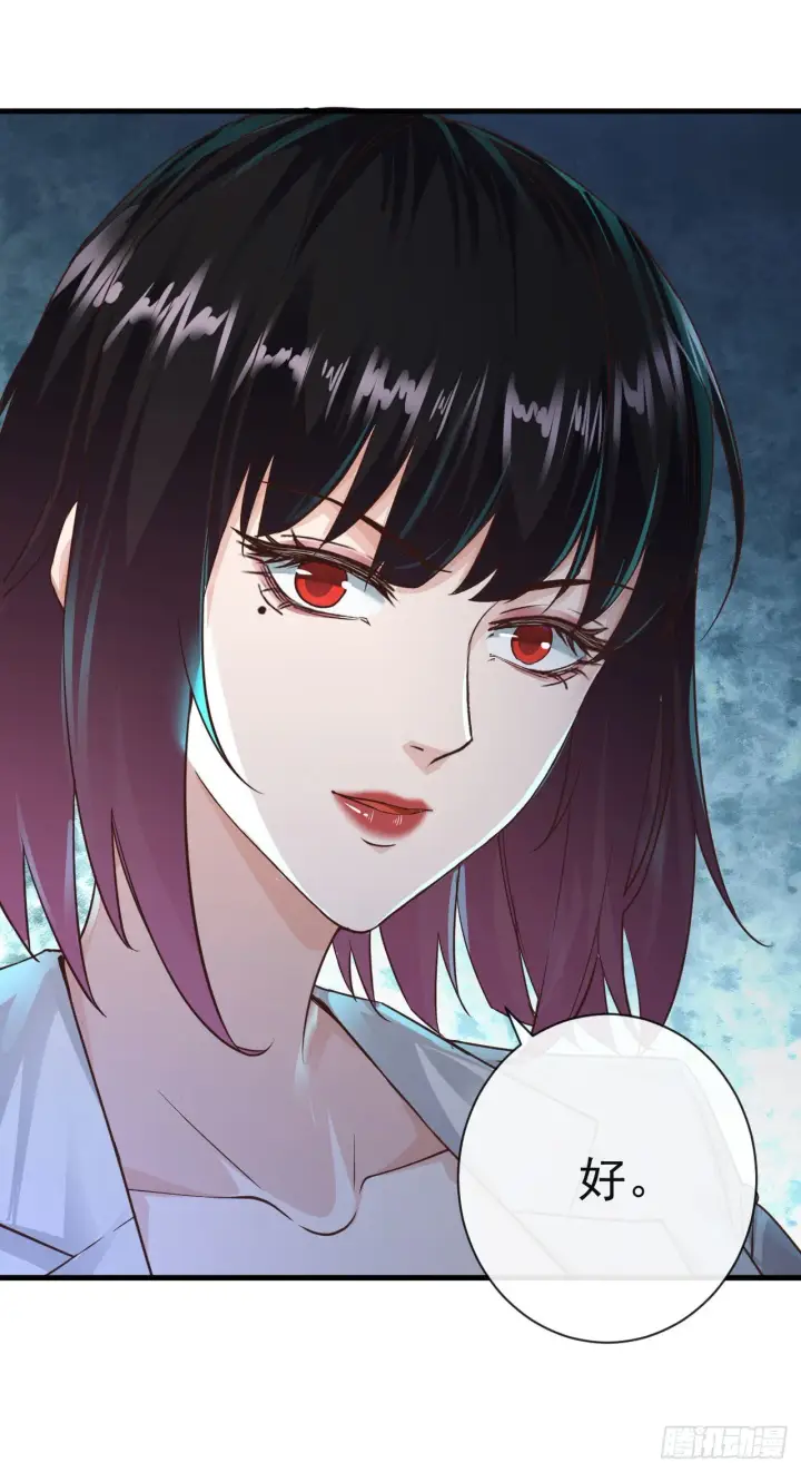 《从红月开始》08 你要什么我都答应！图9