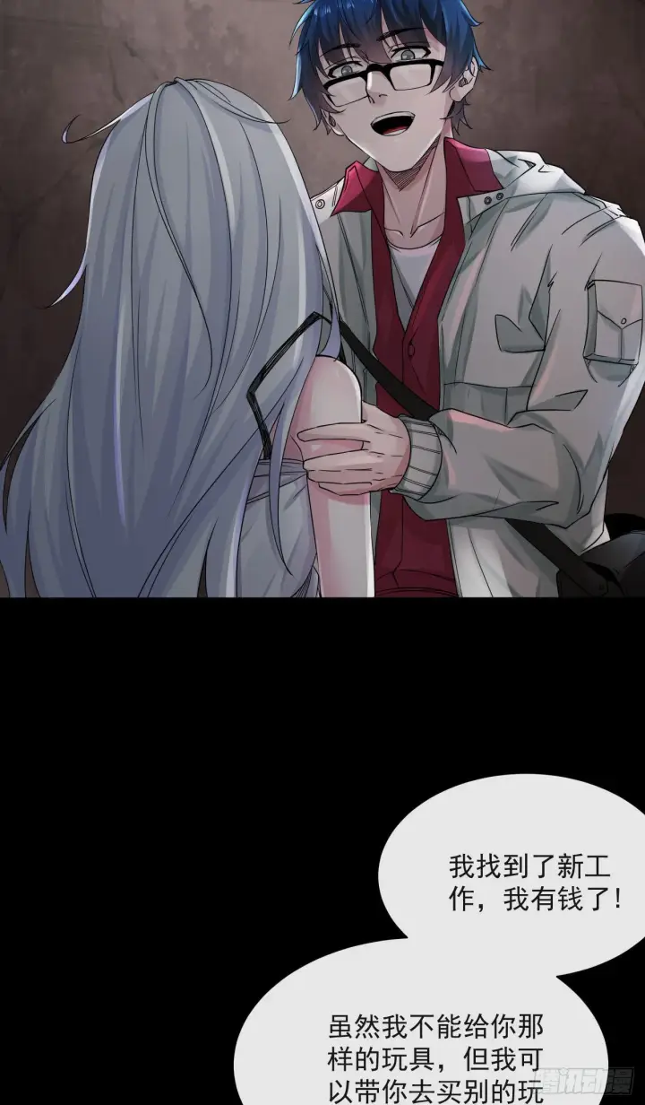 《从红月开始》09 还会疼吗……？图12