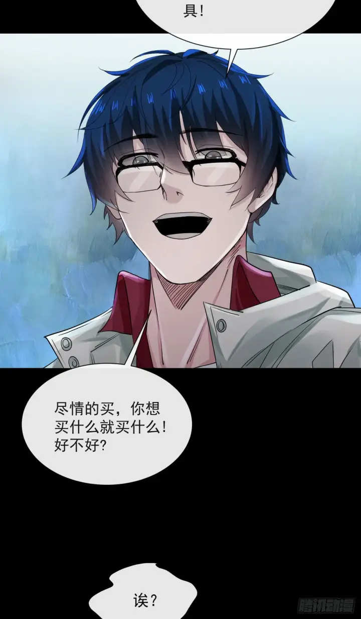 《从红月开始》09 还会疼吗……？图13