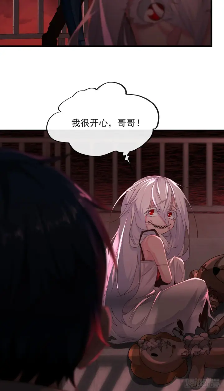 《从红月开始》09 还会疼吗……？图31