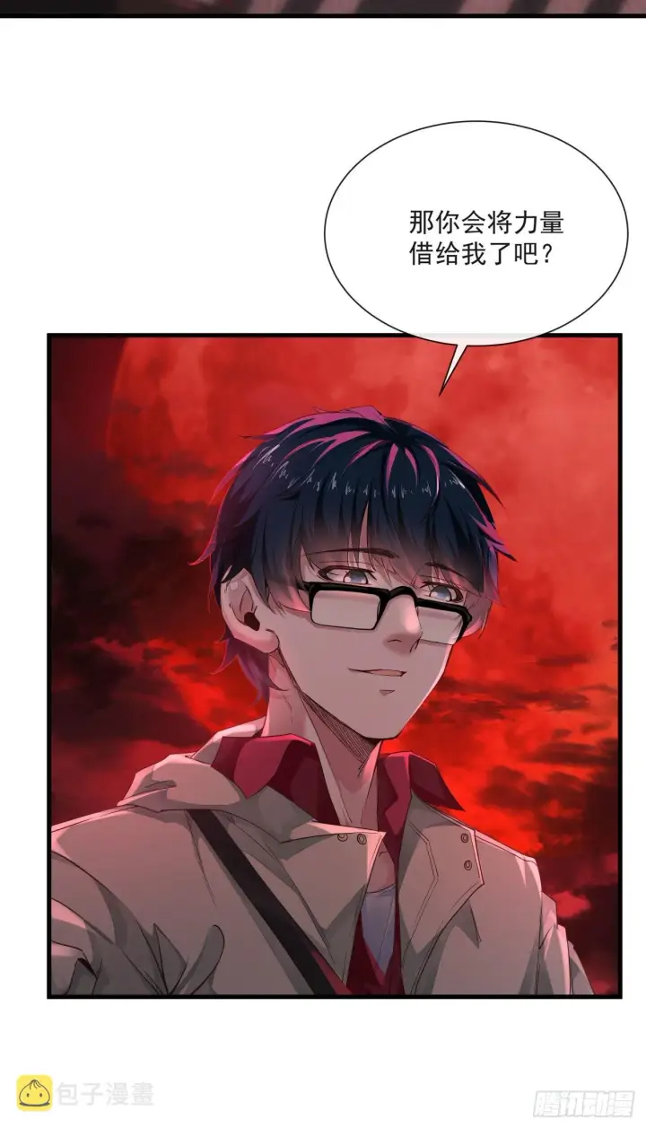 《从红月开始》09 还会疼吗……？图32