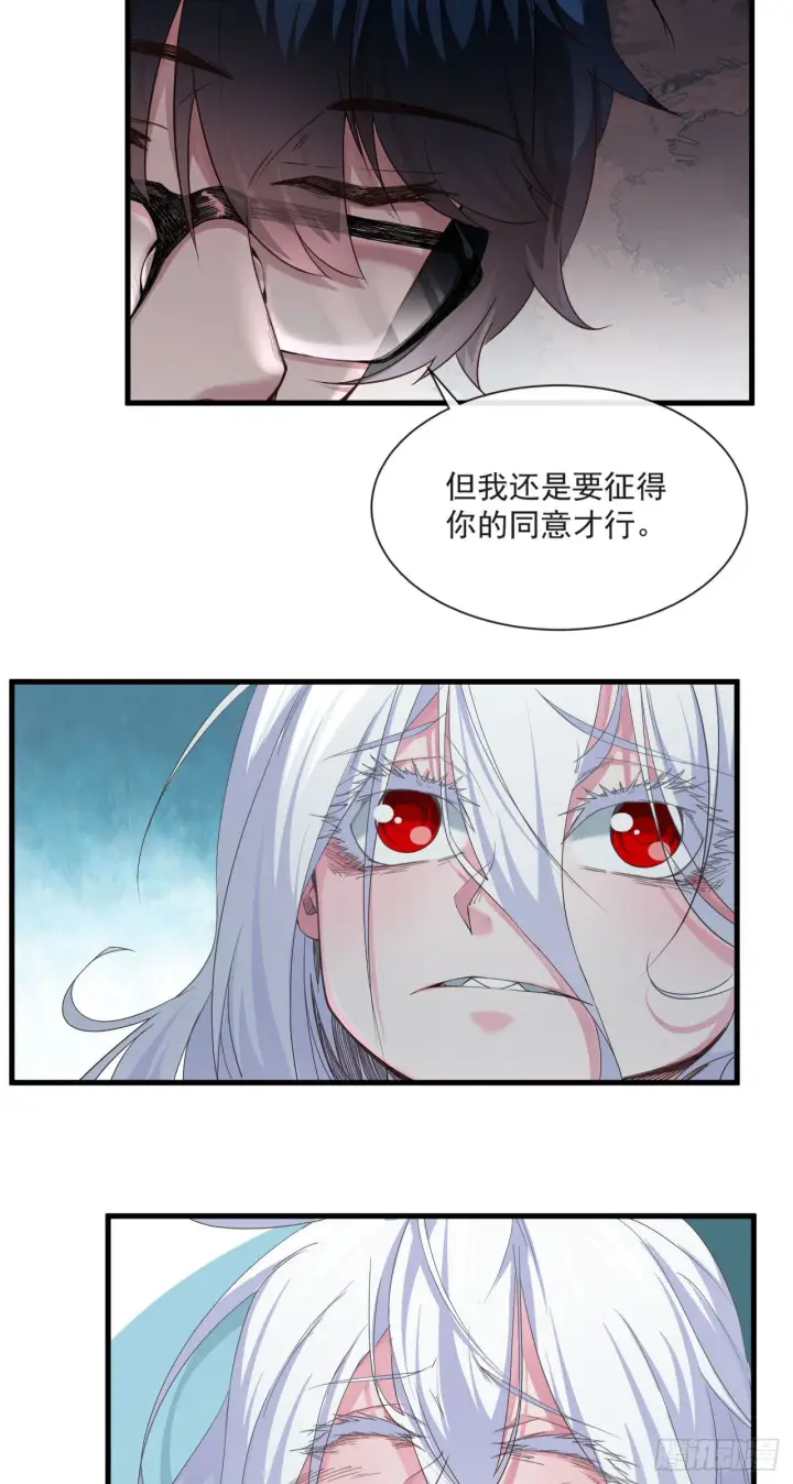 《从红月开始》09 还会疼吗……？图34