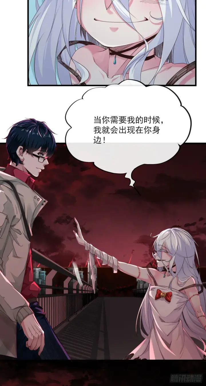 《从红月开始》09 还会疼吗……？图35