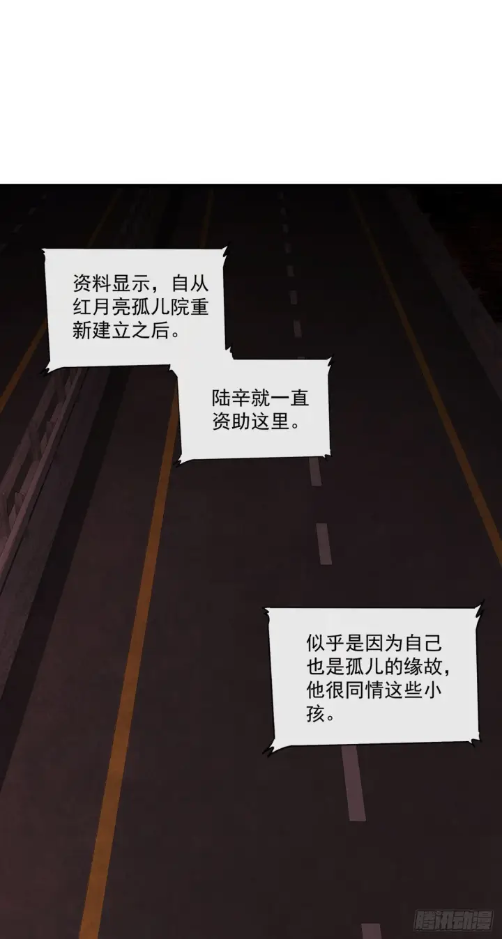 《从红月开始》09 还会疼吗……？图38