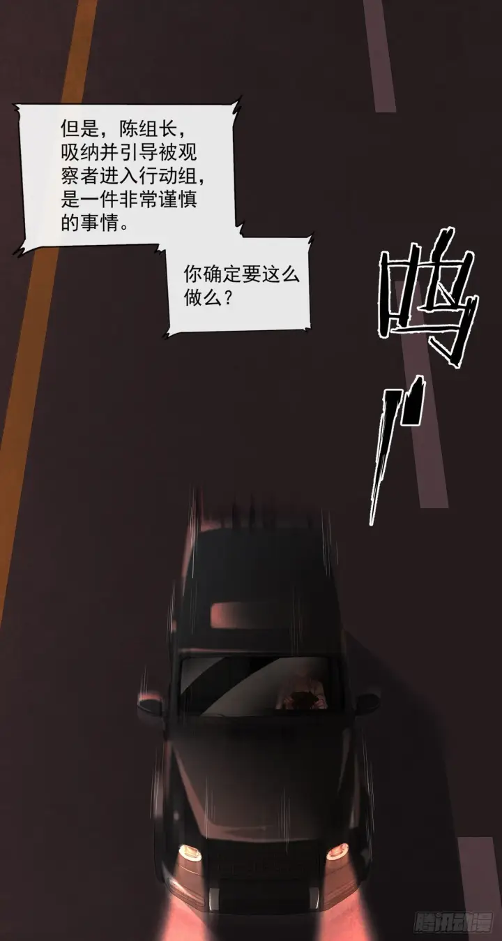 《从红月开始》09 还会疼吗……？图39