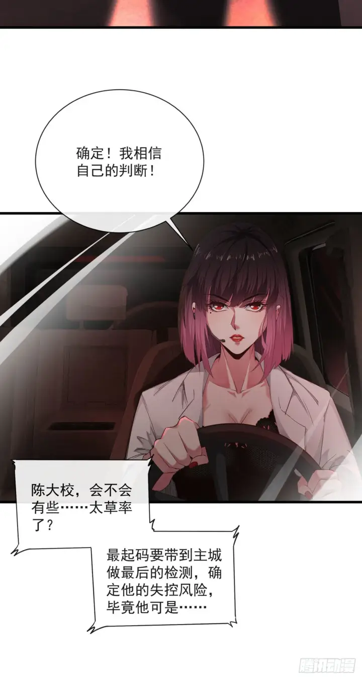 《从红月开始》09 还会疼吗……？图40