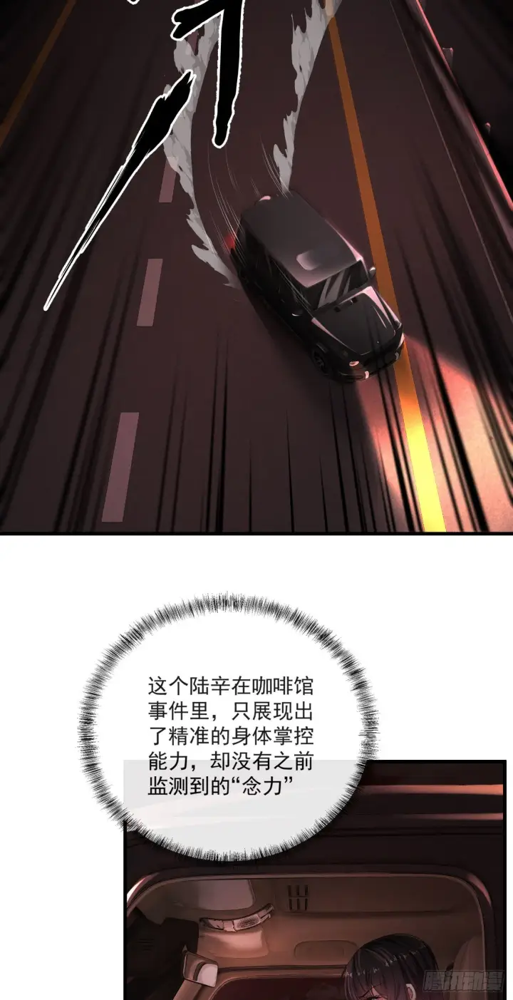 《从红月开始》09 还会疼吗……？图43