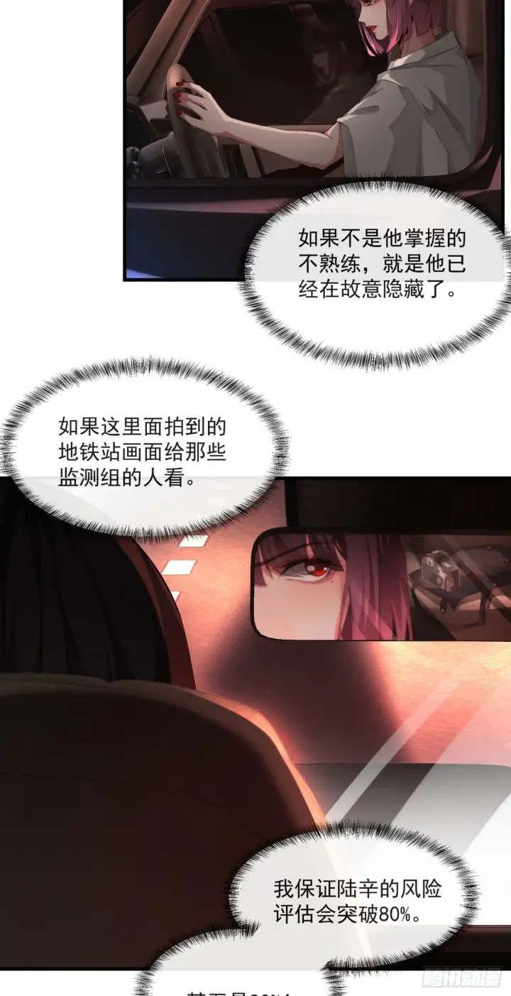《从红月开始》09 还会疼吗……？图44