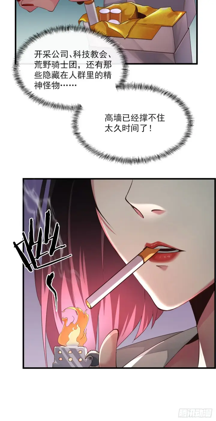 《从红月开始》09 还会疼吗……？图46