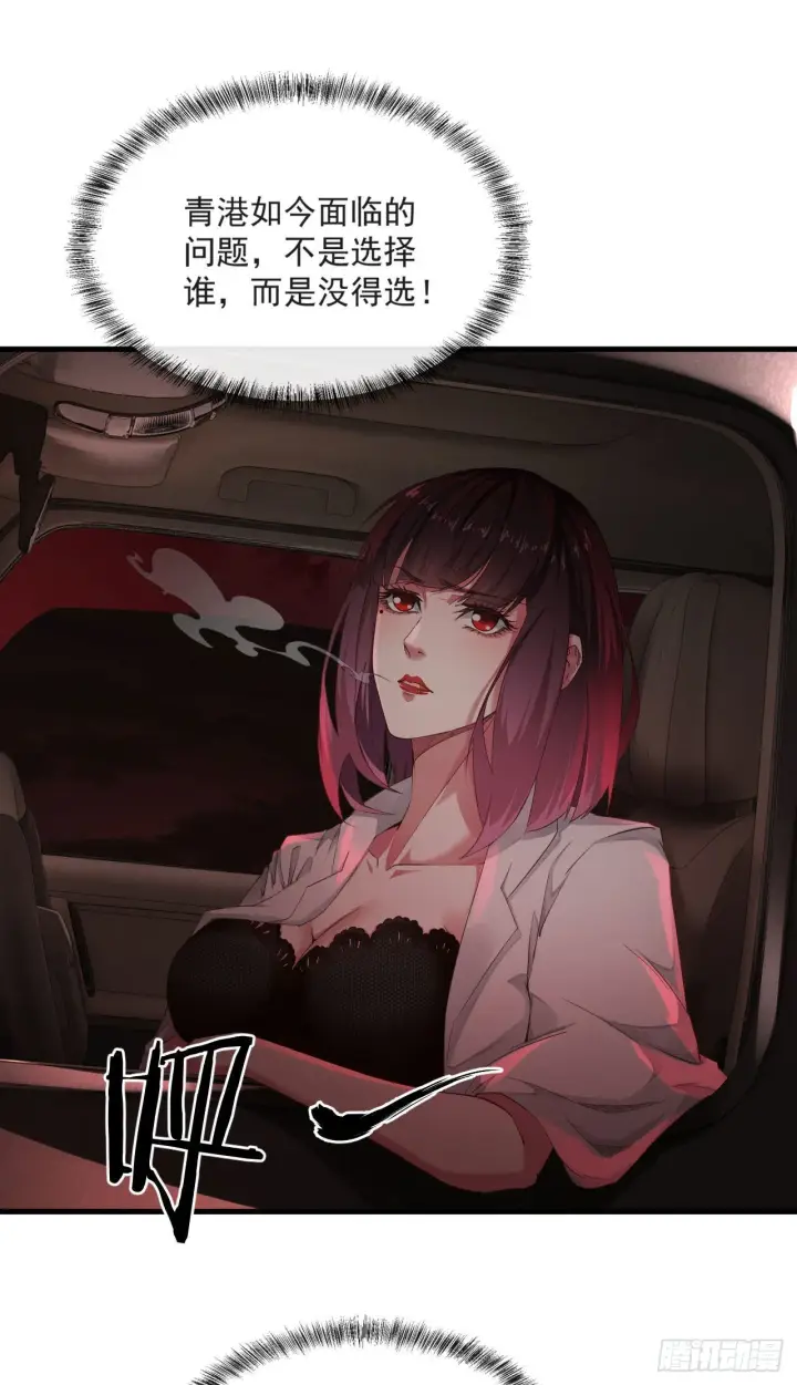《从红月开始》09 还会疼吗……？图47