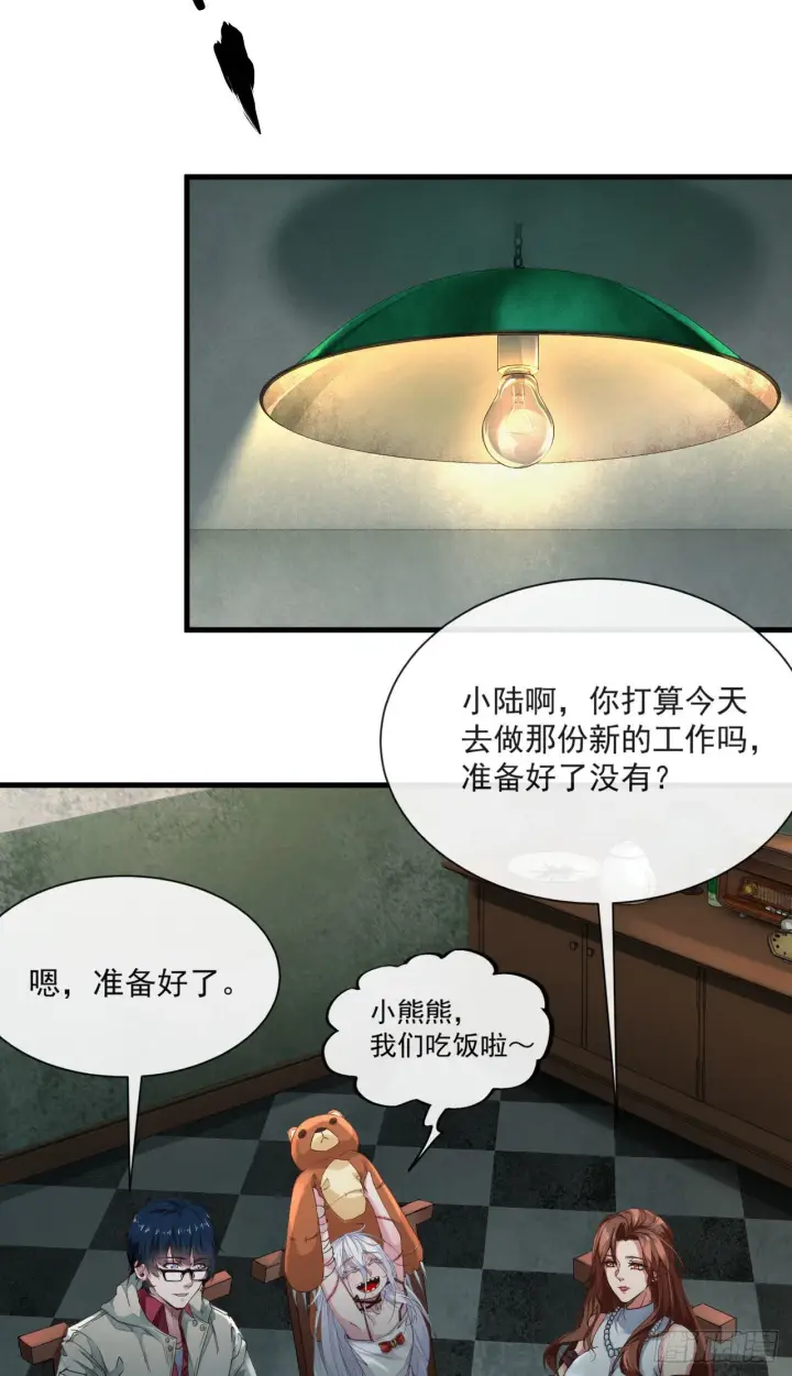 《从红月开始》09 还会疼吗……？图50