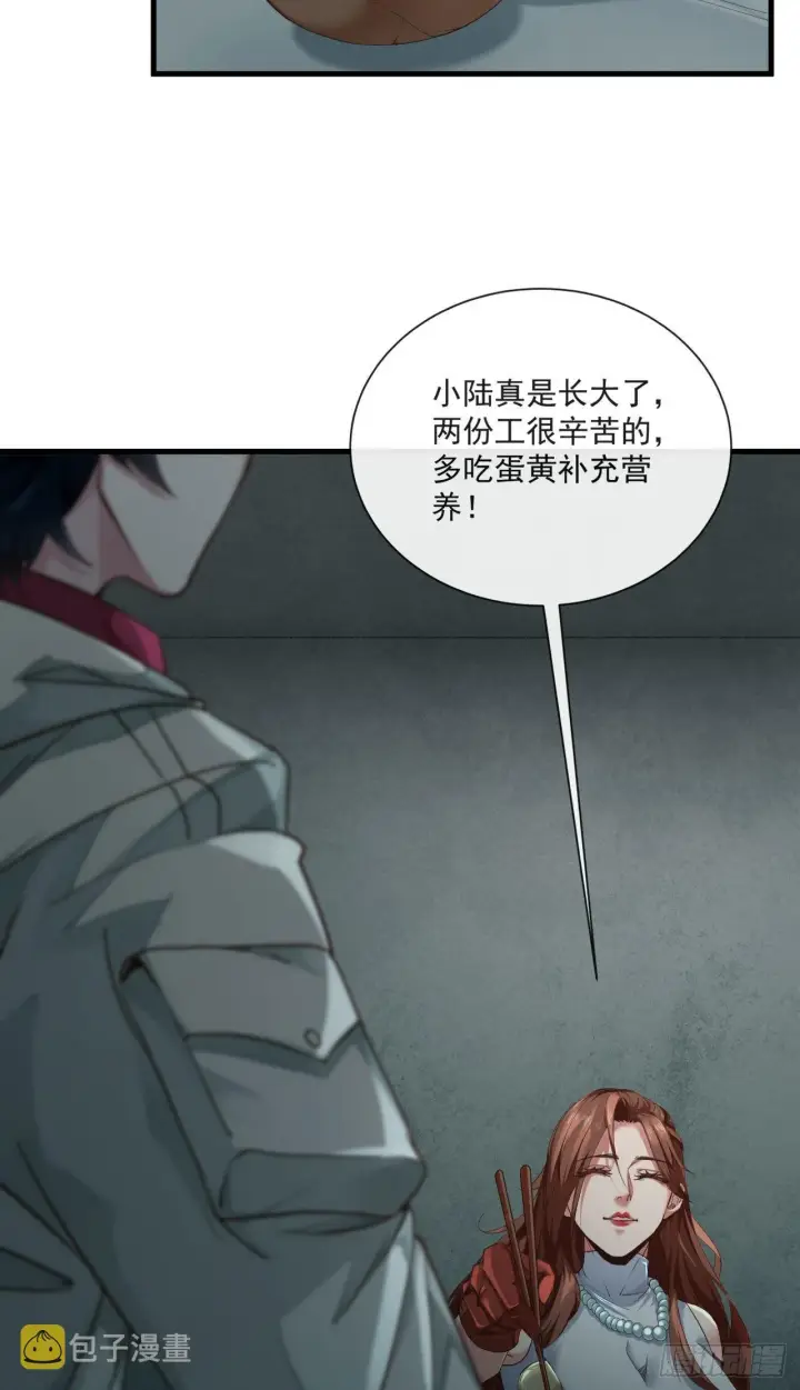 《从红月开始》09 还会疼吗……？图52