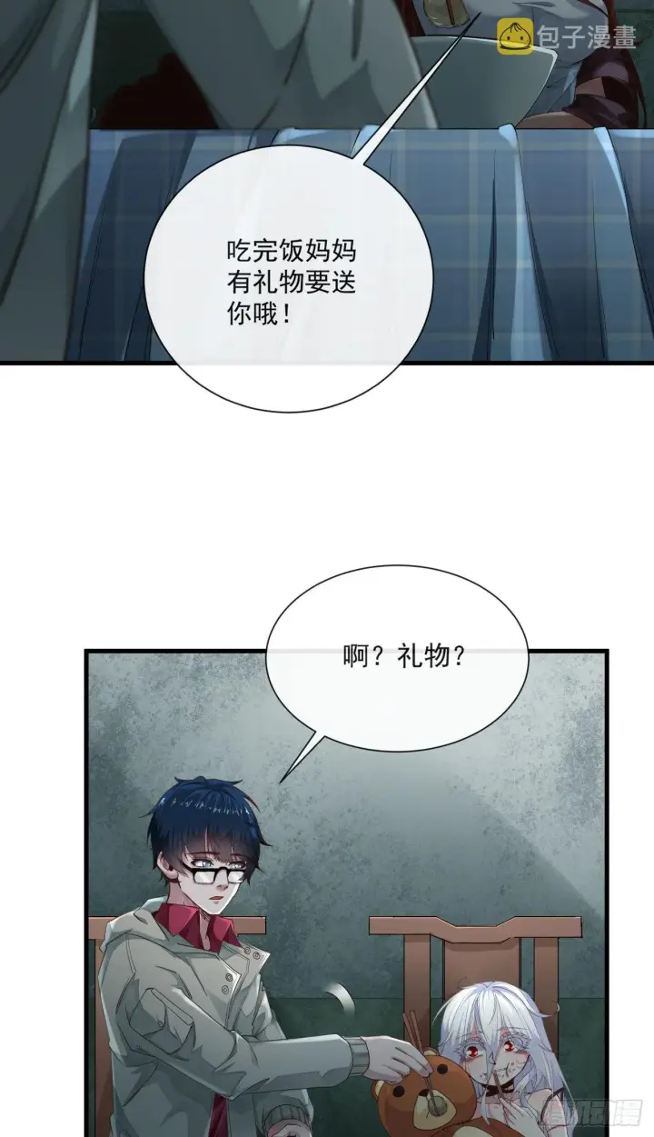 《从红月开始》09 还会疼吗……？图53