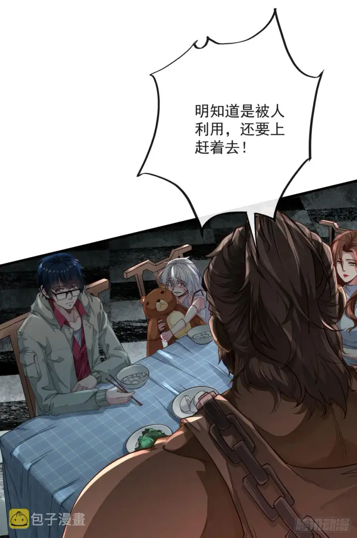《从红月开始》09 还会疼吗……？图56