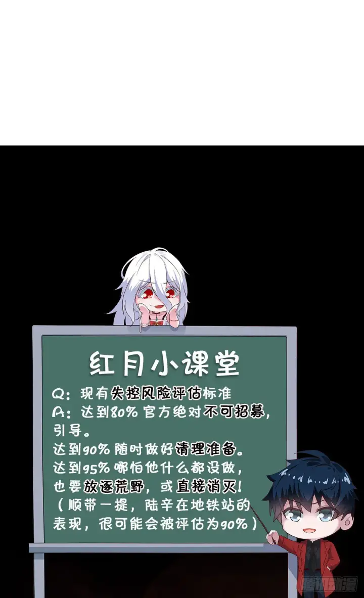 《从红月开始》09 还会疼吗……？图59